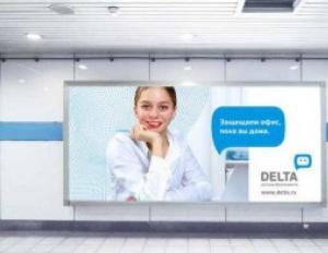 Delta — охрана квартир и установка систем сигнализации Дельта системы безопасности личный кабинет